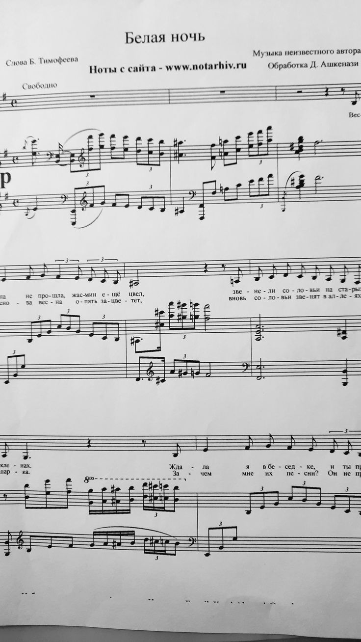 Рум Белая нота