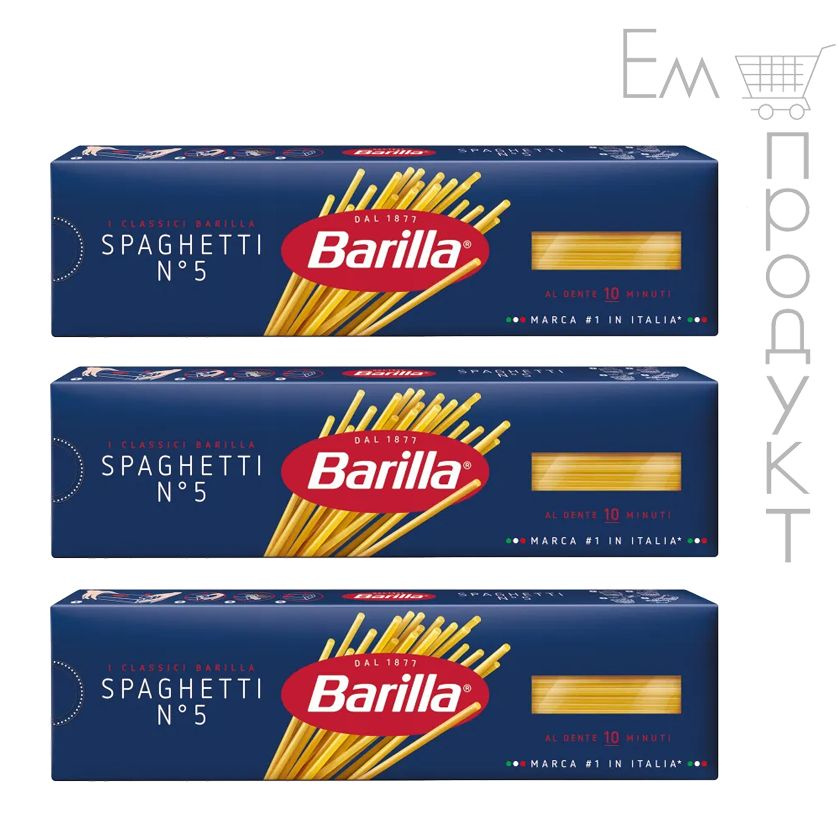 Паста Barilla Spaghetti