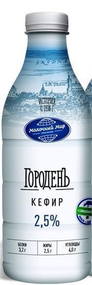 Кефир ГороденЪ 2,5% обогащ бифидобактериями бут ПЭТ 950г