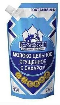 Молоко Цельное Сгущённое с Сахаром