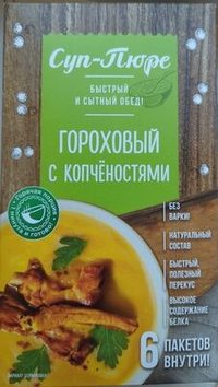 Суп-Пюре гороховый с копчёностями