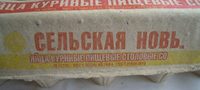 Яйца куриные пищевые С0