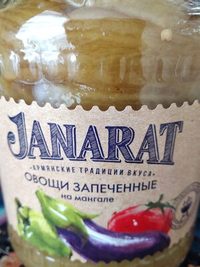 Овощи запечённые на мангале