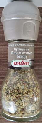 Приправа для мясных блюд