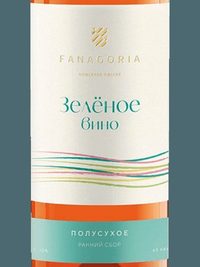 Віно Фанагорія