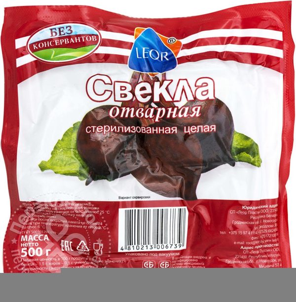 Свекла отварная стерилизованная целая 500г