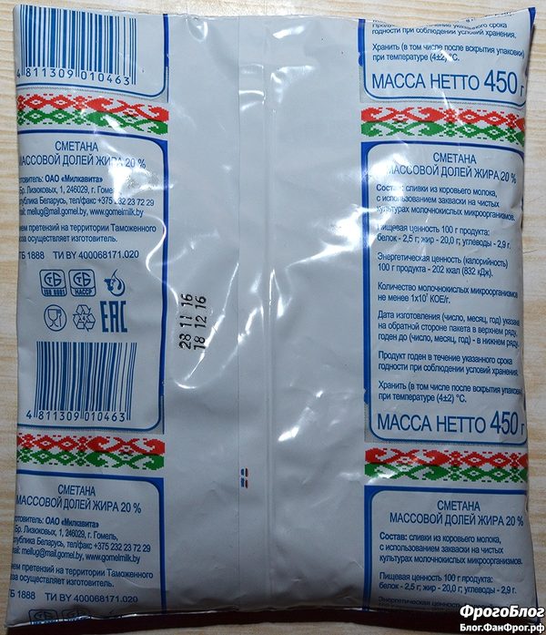 Сметана «Бабушкина крынка» 18%, 450 г