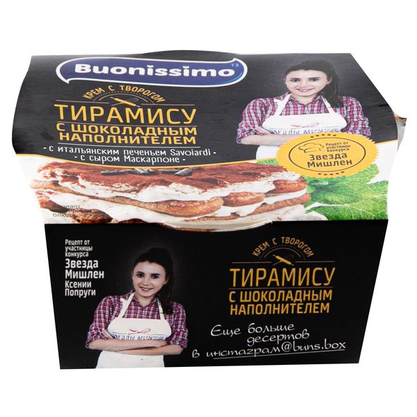 Крем Тирамису с шоколадным наполнителем и творогом сладким 150г