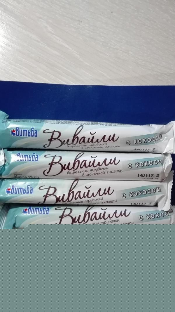 Трубочки вафельные Вивайли с кокосом в молочной глазури 19г