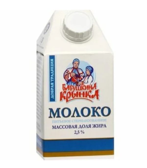 Молоко «Бабушкина крынка» стерилизованное 2,5%, 0,5 л