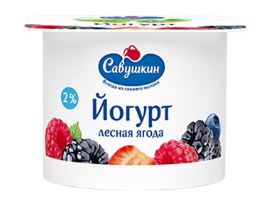Йогурт густой Савушкин лесные ягоды 2% 120г