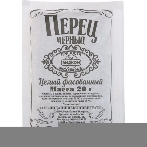 Перец черный горошек 20г