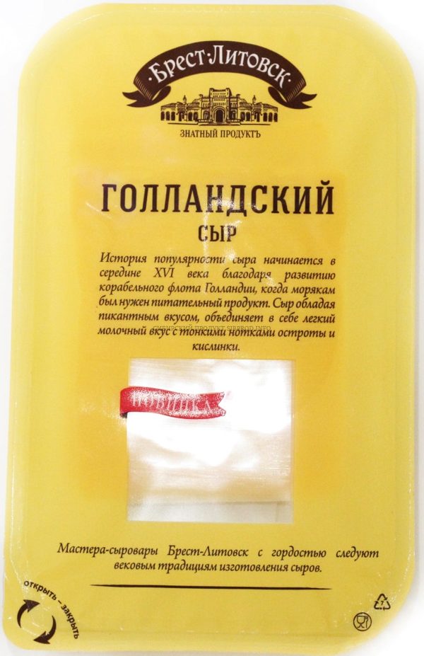 Сыр "Брест-Литовск Голландский" 45% 150 гр