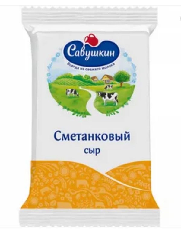 Сыр «Сметанковый» Савушкин 45%, 200 г.