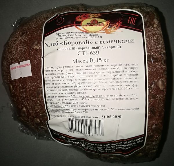 Хлеб подовой "Боровой" с семечками (уп/нар) 0,45 кг