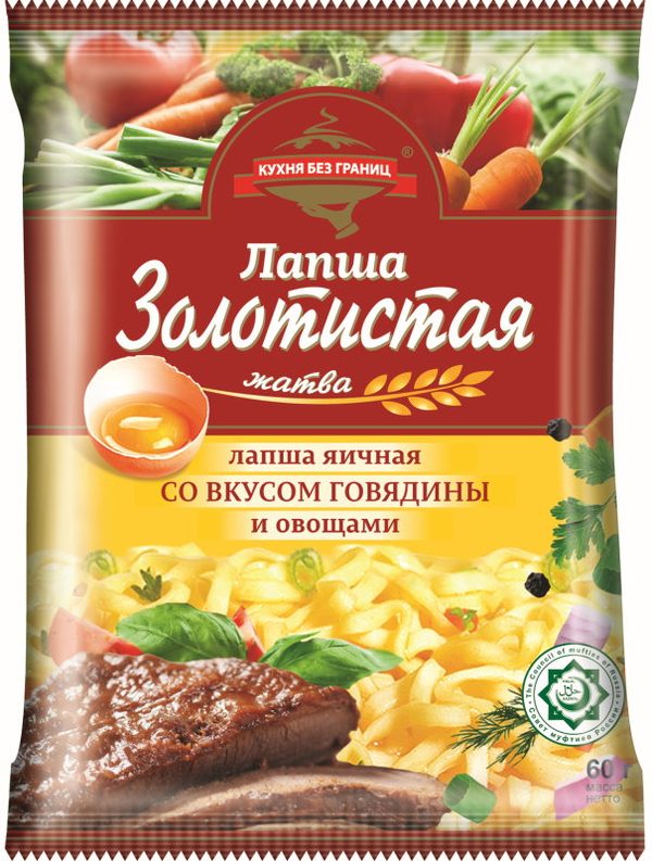 Лапша б/п яичная со вкусом говядины и овощами «КУХНЯ БЕЗ ГРАНИЦ», 60г.