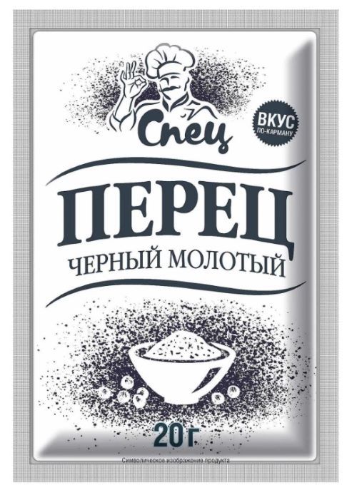 Перец черный молотый Спец 20г