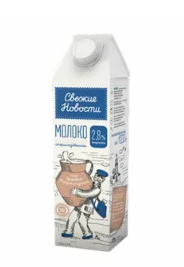 Молоко «Свежие новости» стерилизованное, 2.8%, 1 л