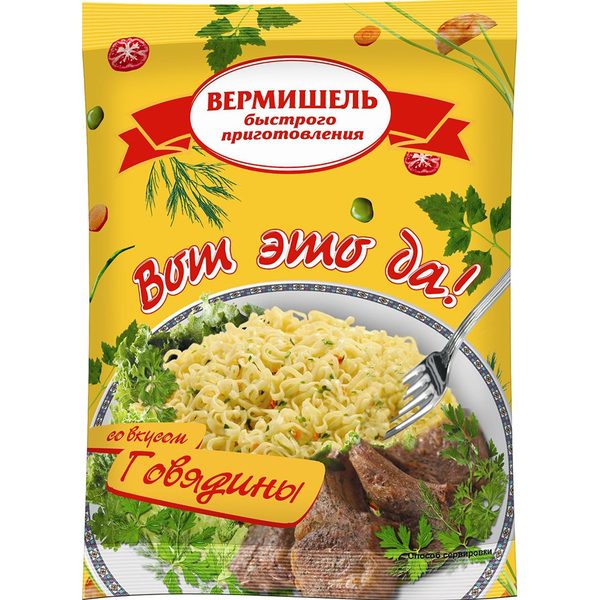 Вермишель б/п в пакетах Вот это Да со вкусом говядины 45г