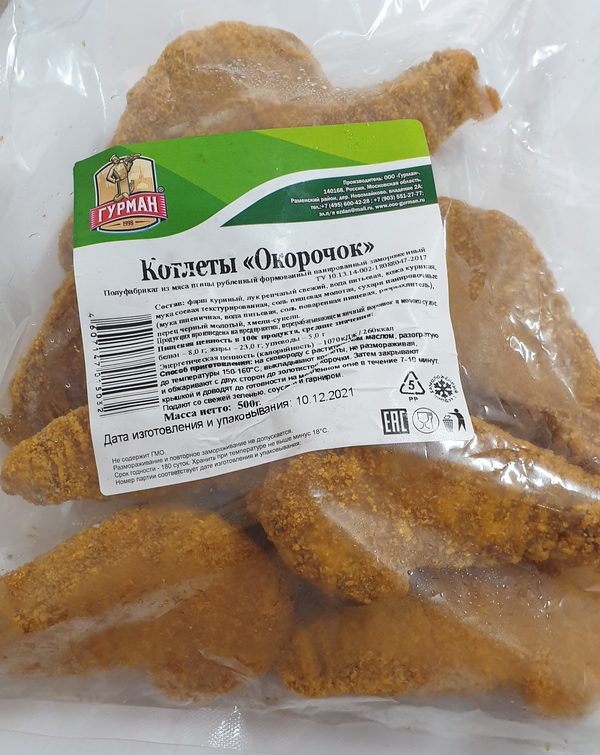 Котлеты "Окорочок" фас. зам., 500г.