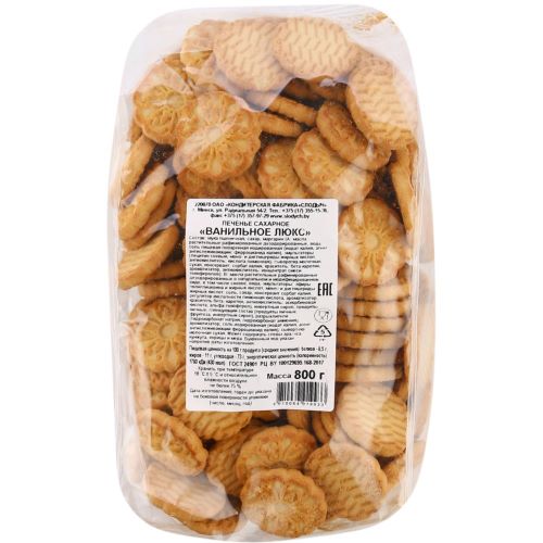 Печенье Ванильное люкс 800г