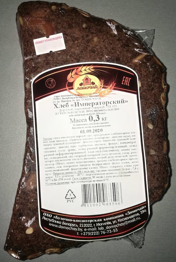 Хлеб "Императорский" (уп./нар.) 0,3кг