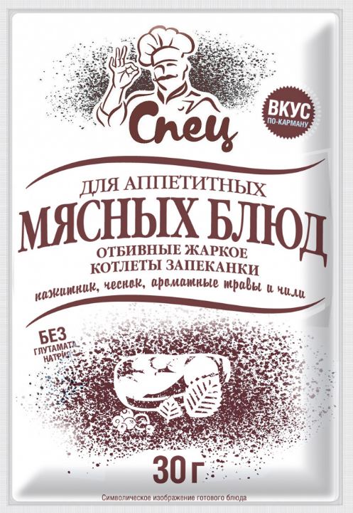 Приправа для аппетитных мясных блюд Спец 30г