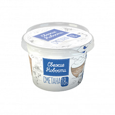 Сметана «Свежие новости» 18%, 180 г