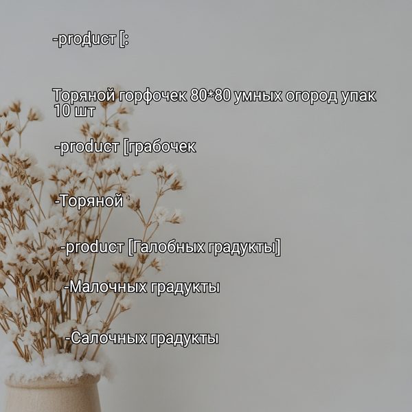 Торфяной горшочек 80*80 умный огород упак 10 шт