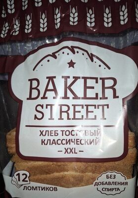 Хлеб Тостовый Классический XXL