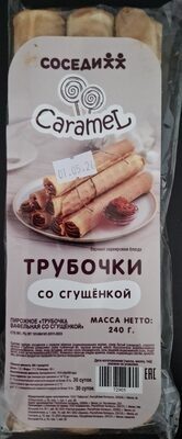 Трубочки Со Сгущёнкой