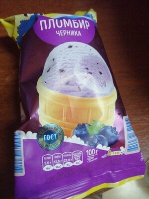 Пломбир Черника