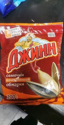 Семечки Джин жареные