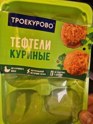 Куриные тефтели