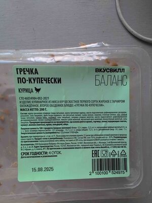 Гречка по-купечески