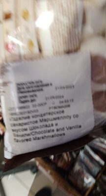 Маршмеллоу