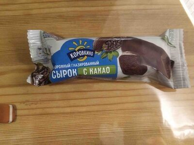 Сырок глазированный с какао