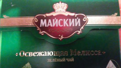 Чай зелёный Майский «Освежающая мелисса»