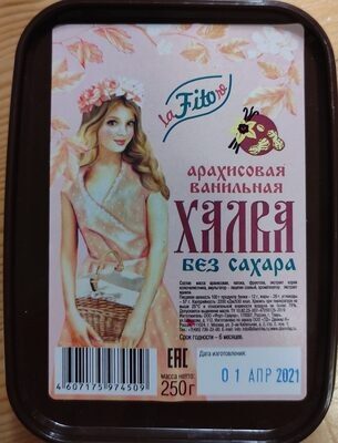 Халва арахисовая с ванилью
