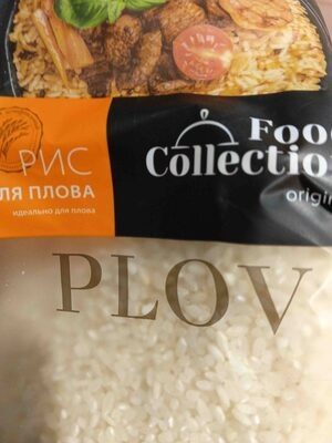 Рис для плова