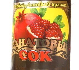 Гранатовый сок «Азербайджанский гранат»
