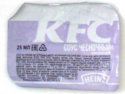 Соус чесночный