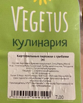 Картофельные пирожки с грибами