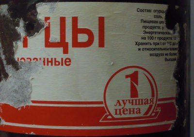 Огурцы маринованные