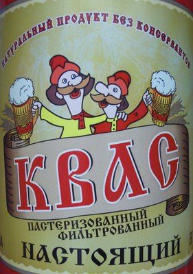 Квас «Настоящий». Фильтрованный. Пастеризованный.