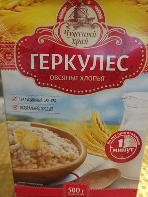 Геркулес