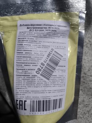 Холодец м хреном
