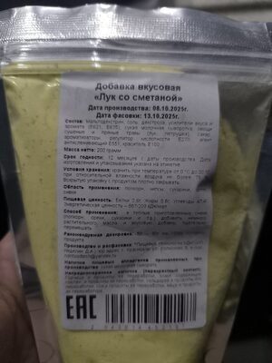 Лук со сметаной