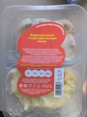 Бефстроганов с картофельным пюре