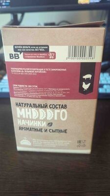 Пельмени "Китайские"
